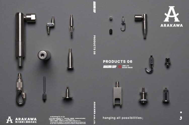 荒川技研工業、最新総合カタログ「PRODUCTS 06」発刊
