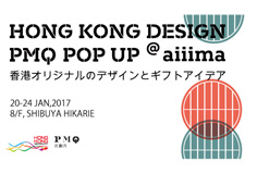 Hong Kong Design PMQ pop up @ aiiima